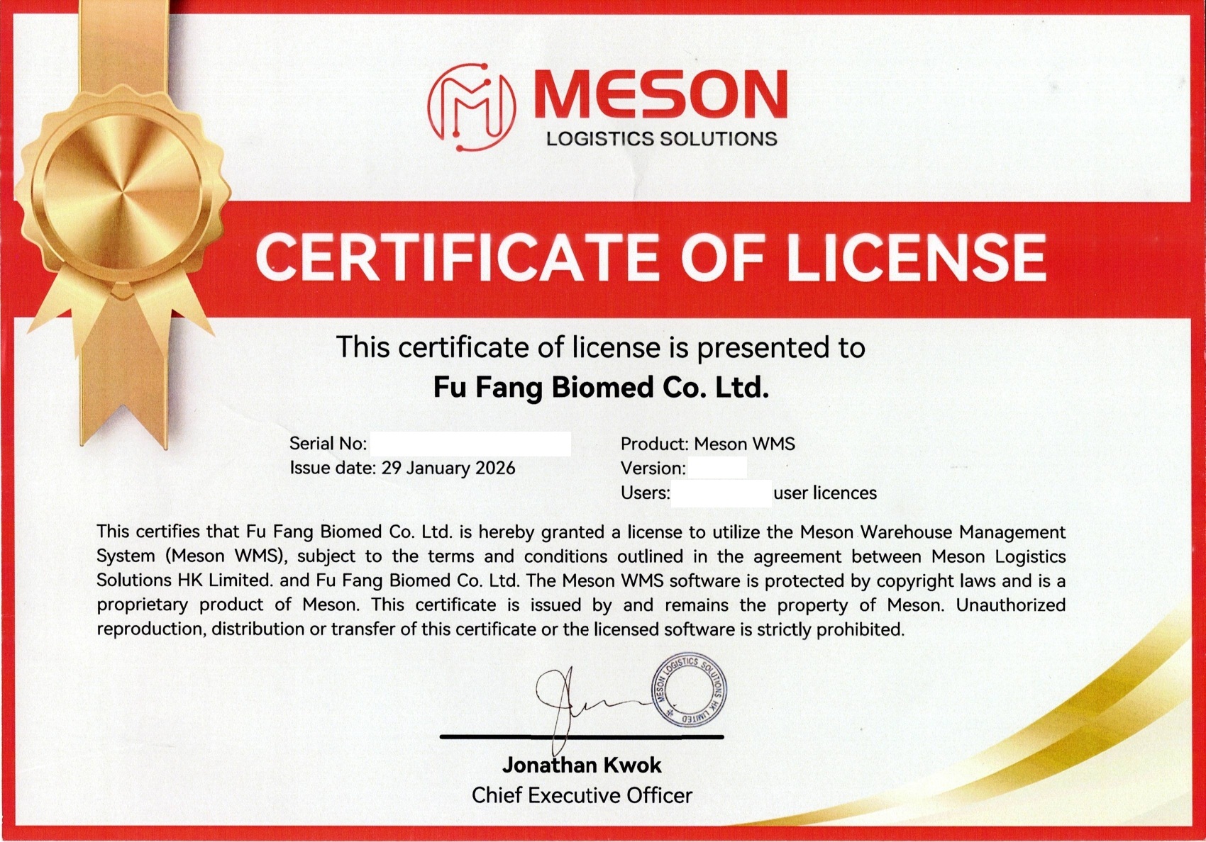 MESON WMS 授權證書